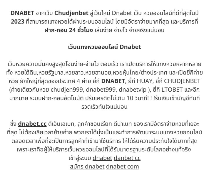 DANBET