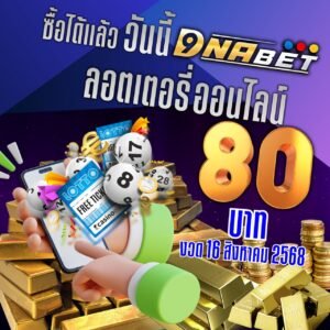 DANBET