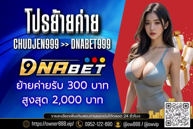 DANBET