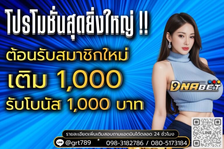 เว็บหวย DNA