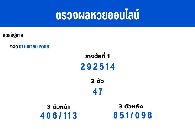 เว็บหวย DNA